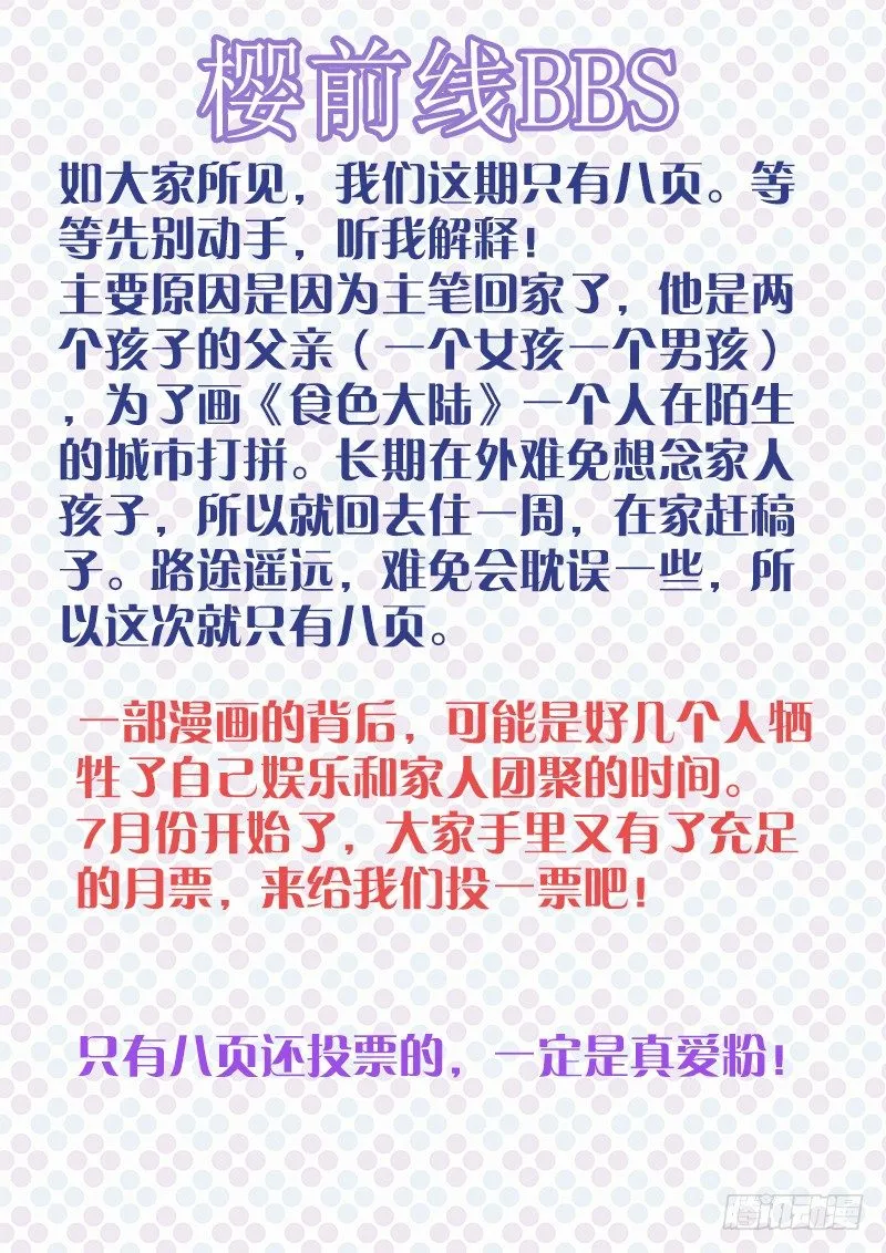 116、销毁 第9页