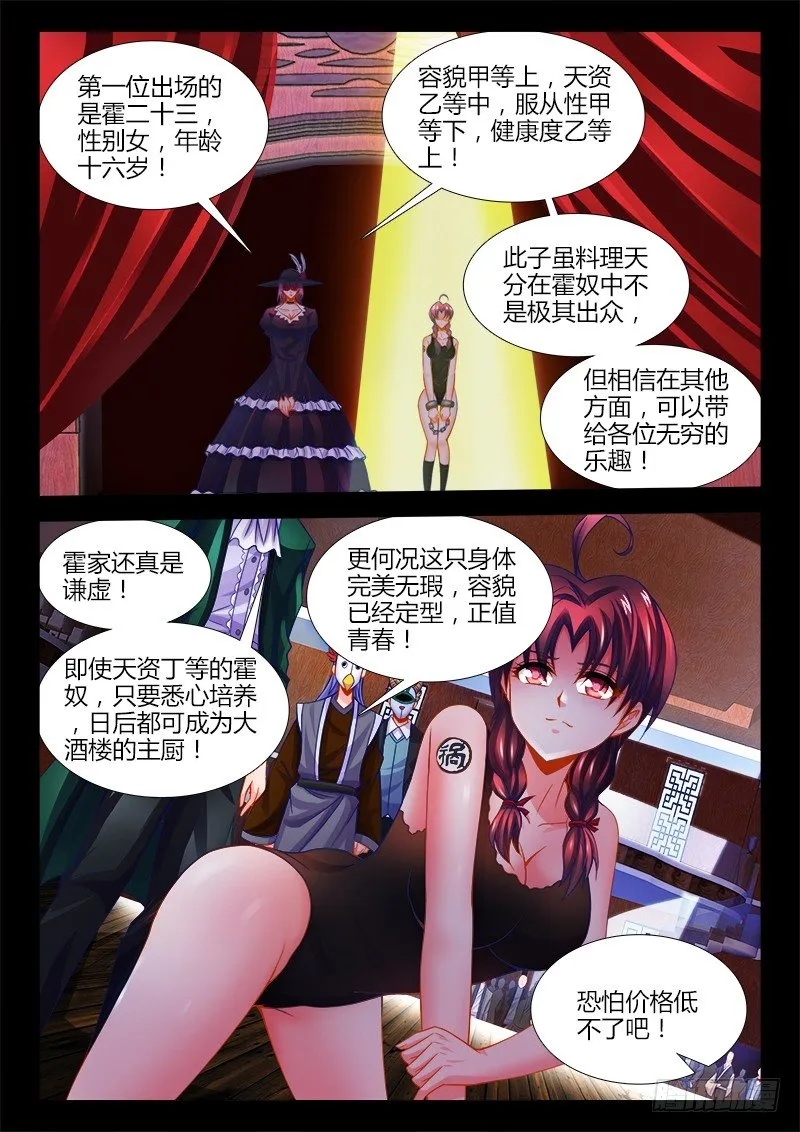 117、服从性 第2页