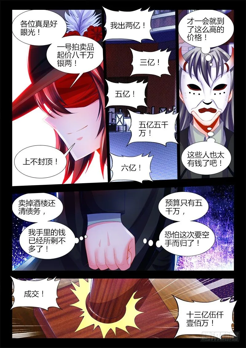 117、服从性 第3页