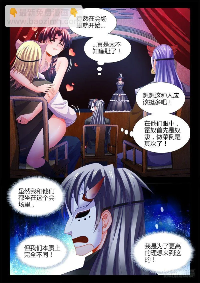 117、服从性 第4页