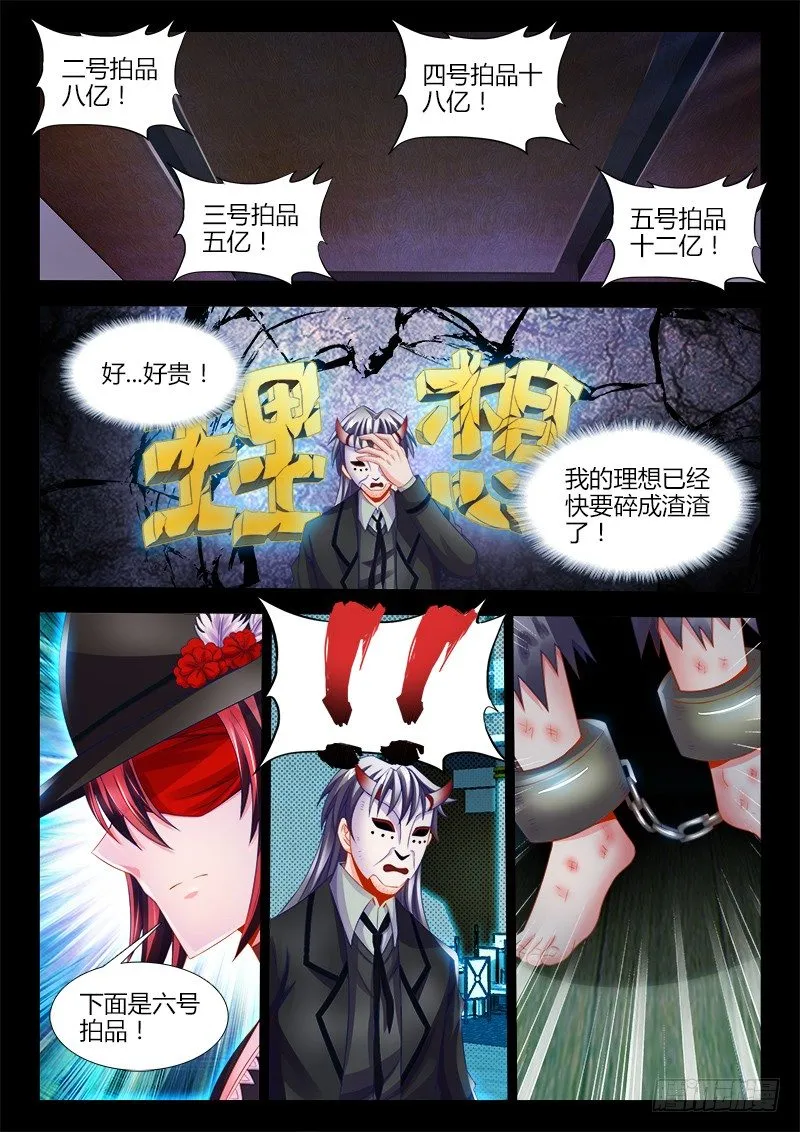 117、服从性 第5页