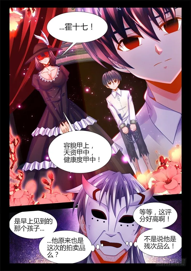 117、服从性 第6页
