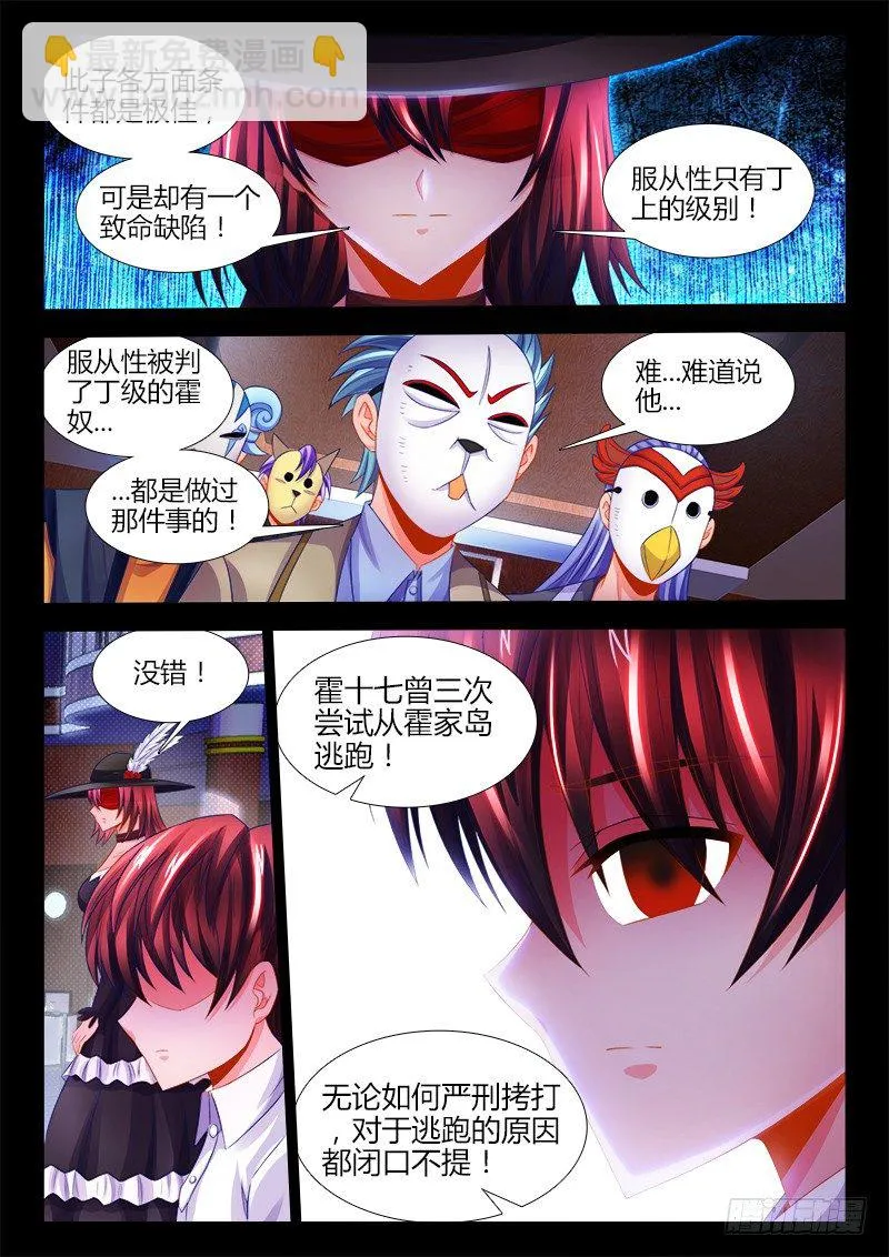 117、服从性 第7页