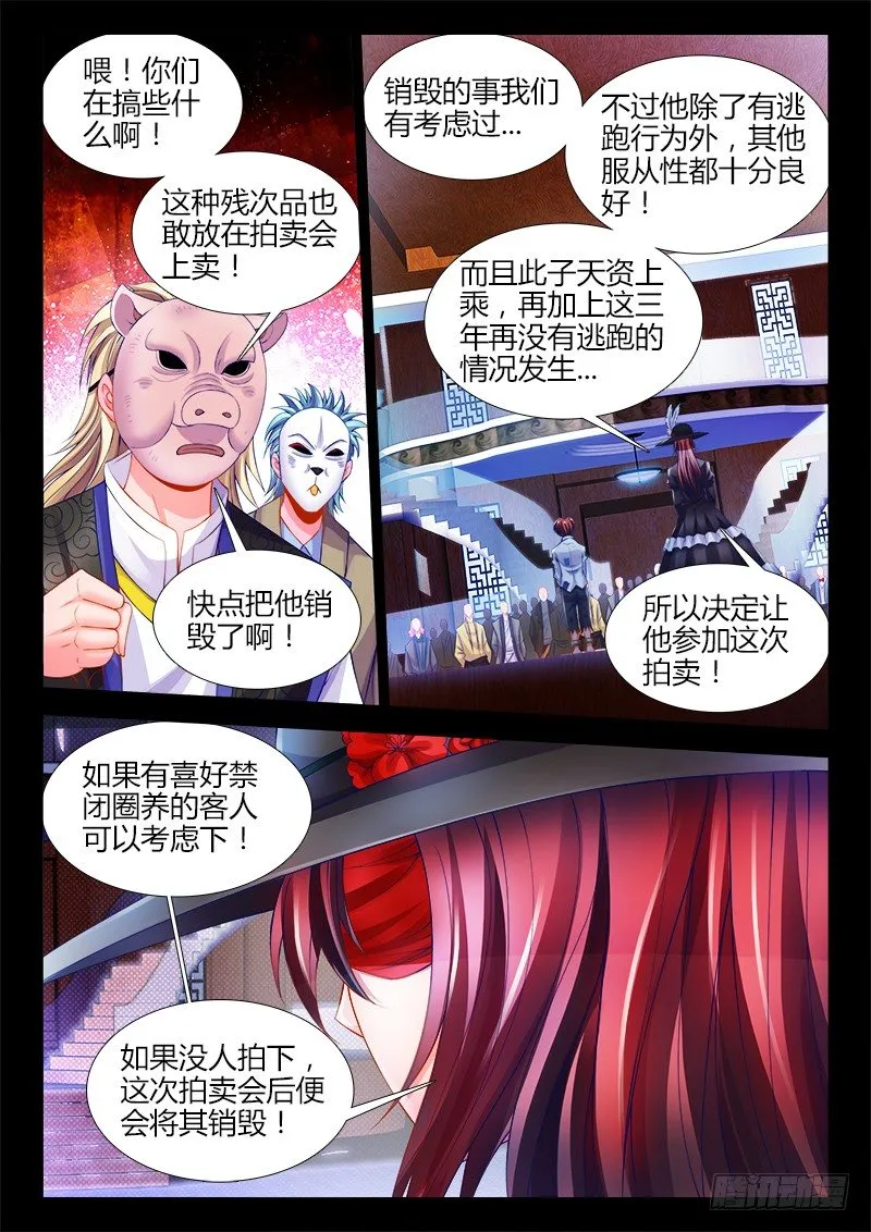 117、服从性 第8页
