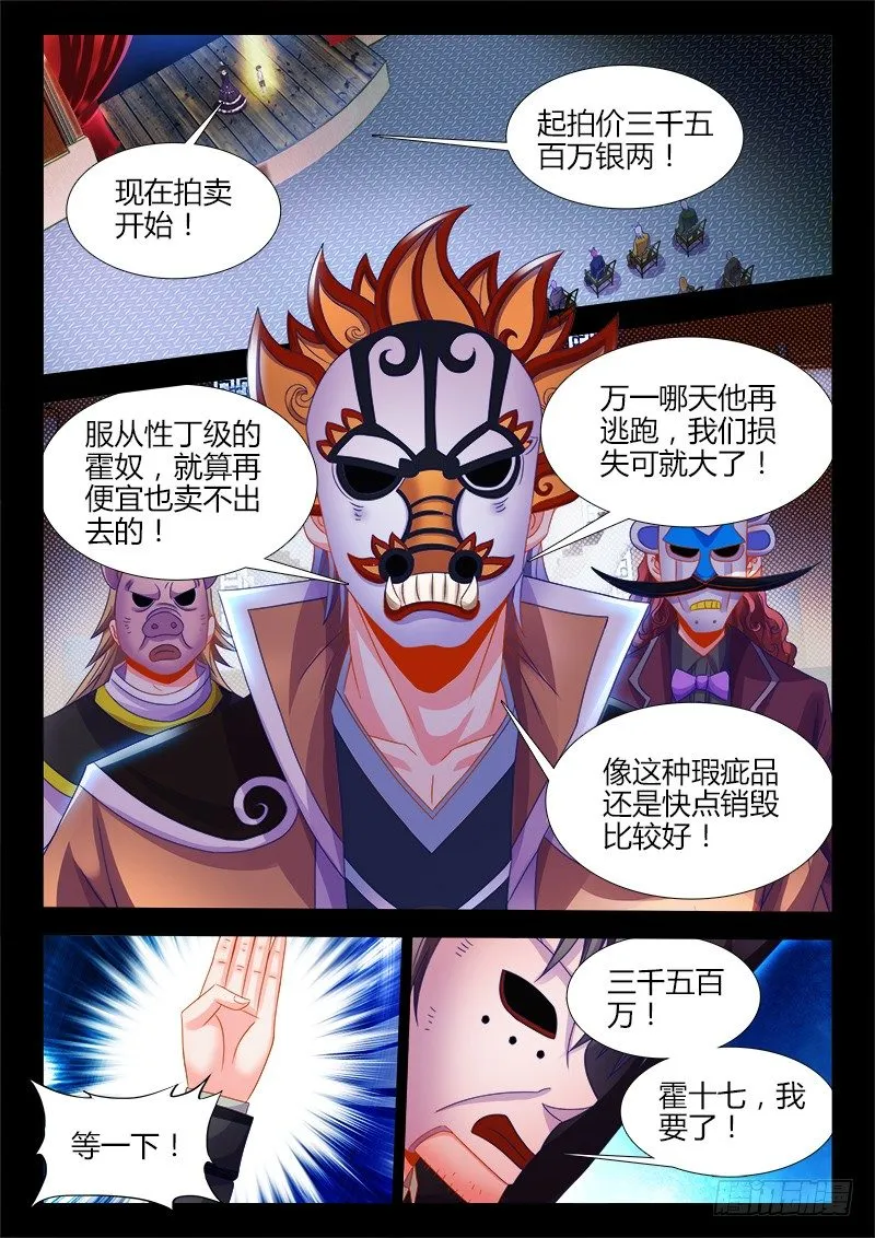 117、服从性 第9页