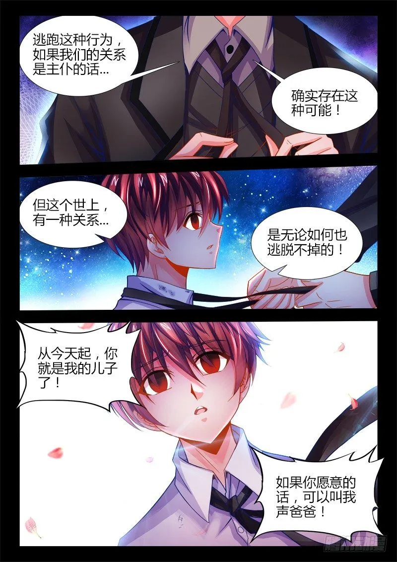 117、服从性 第11页