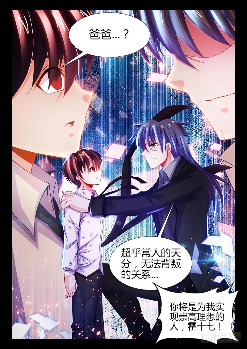 117、服从性 第12页