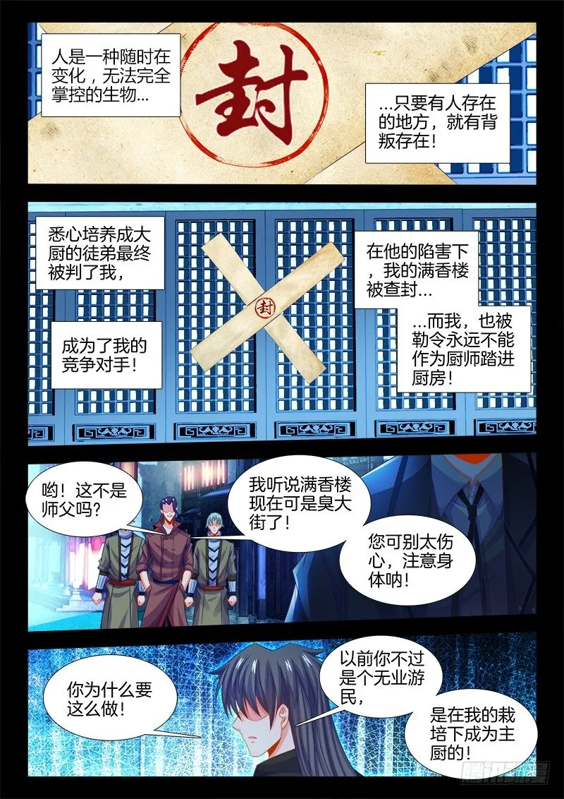 118、背叛 第1页
