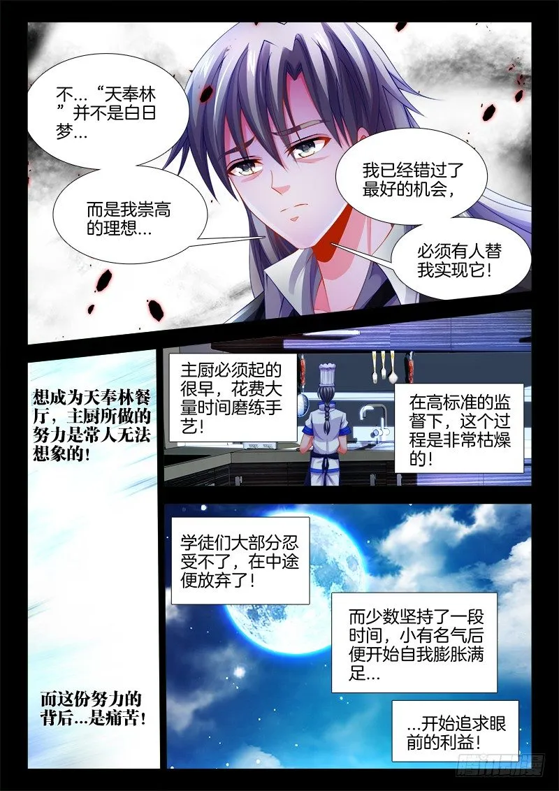118、背叛 第4页
