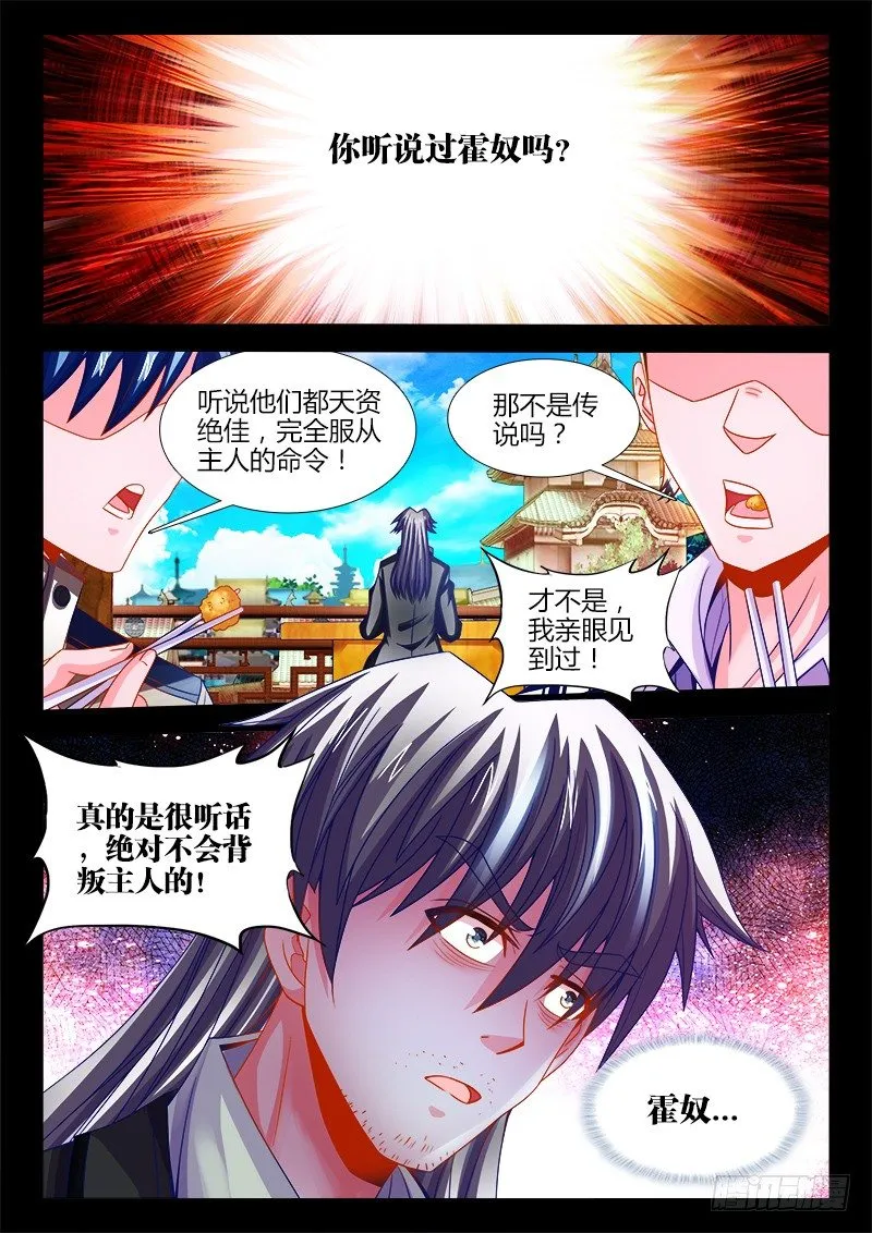 118、背叛 第6页