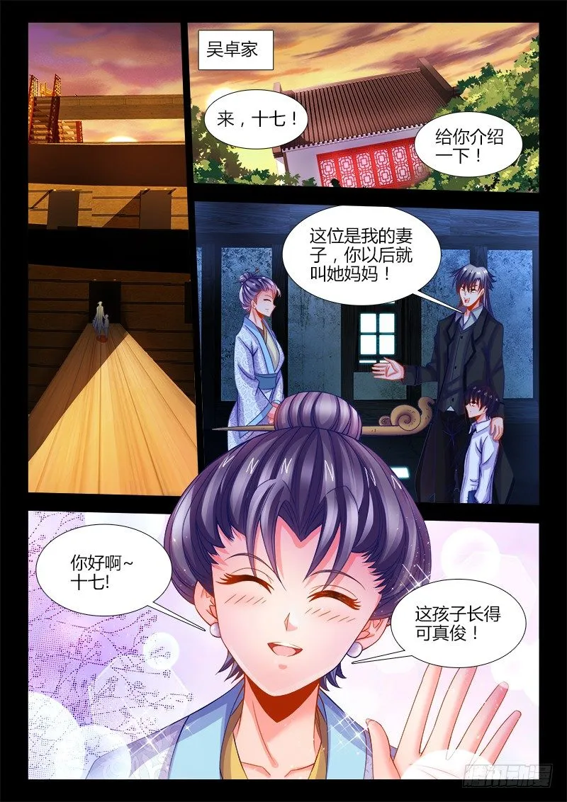 118、背叛 第7页