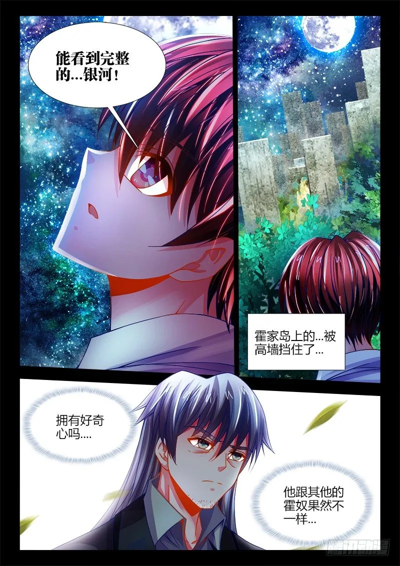 118、背叛 第10页