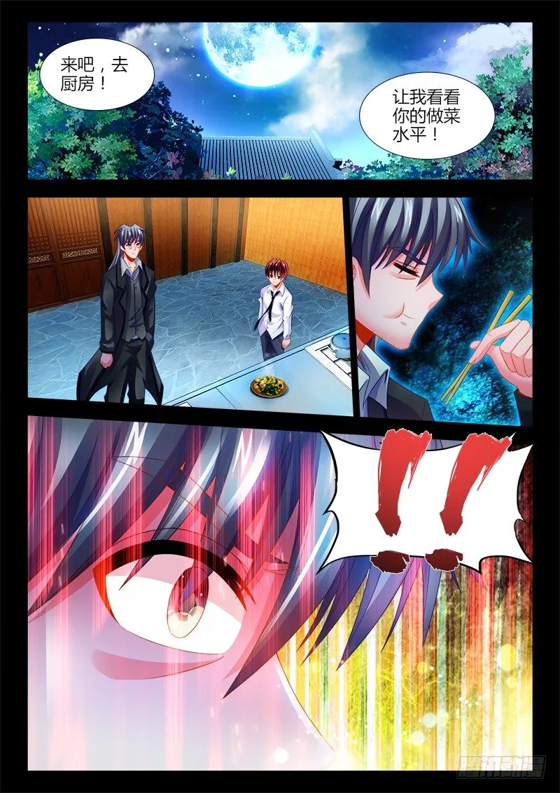 118、背叛 第11页