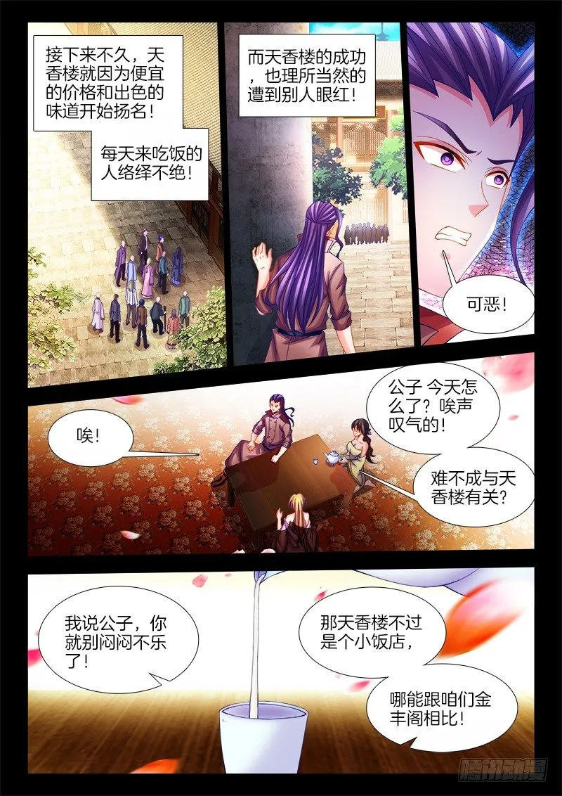 119、命令 第2页
