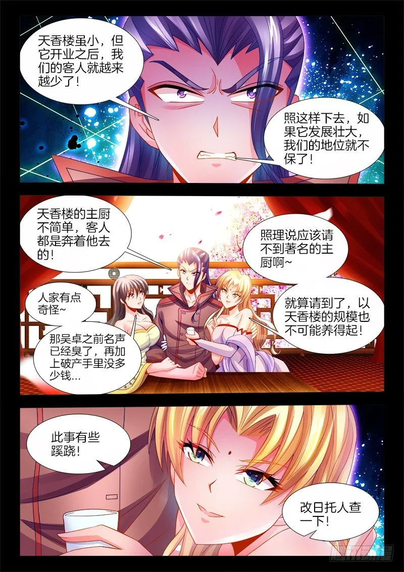 119、命令 第3页