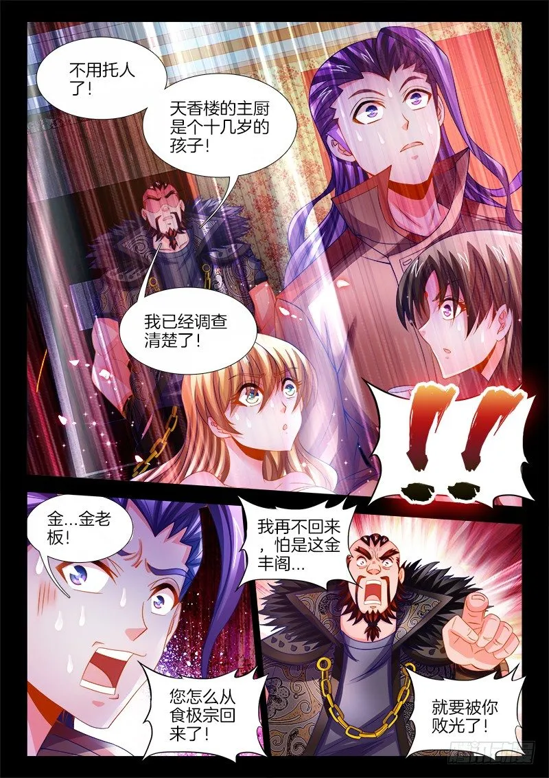 119、命令 第4页