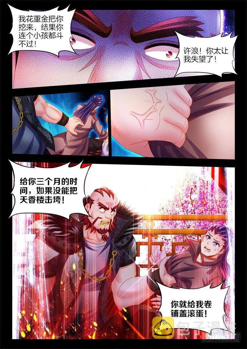 119、命令 第5页
