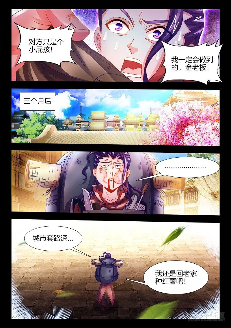 119、命令 第6页