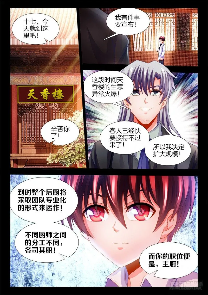 119、命令 第7页