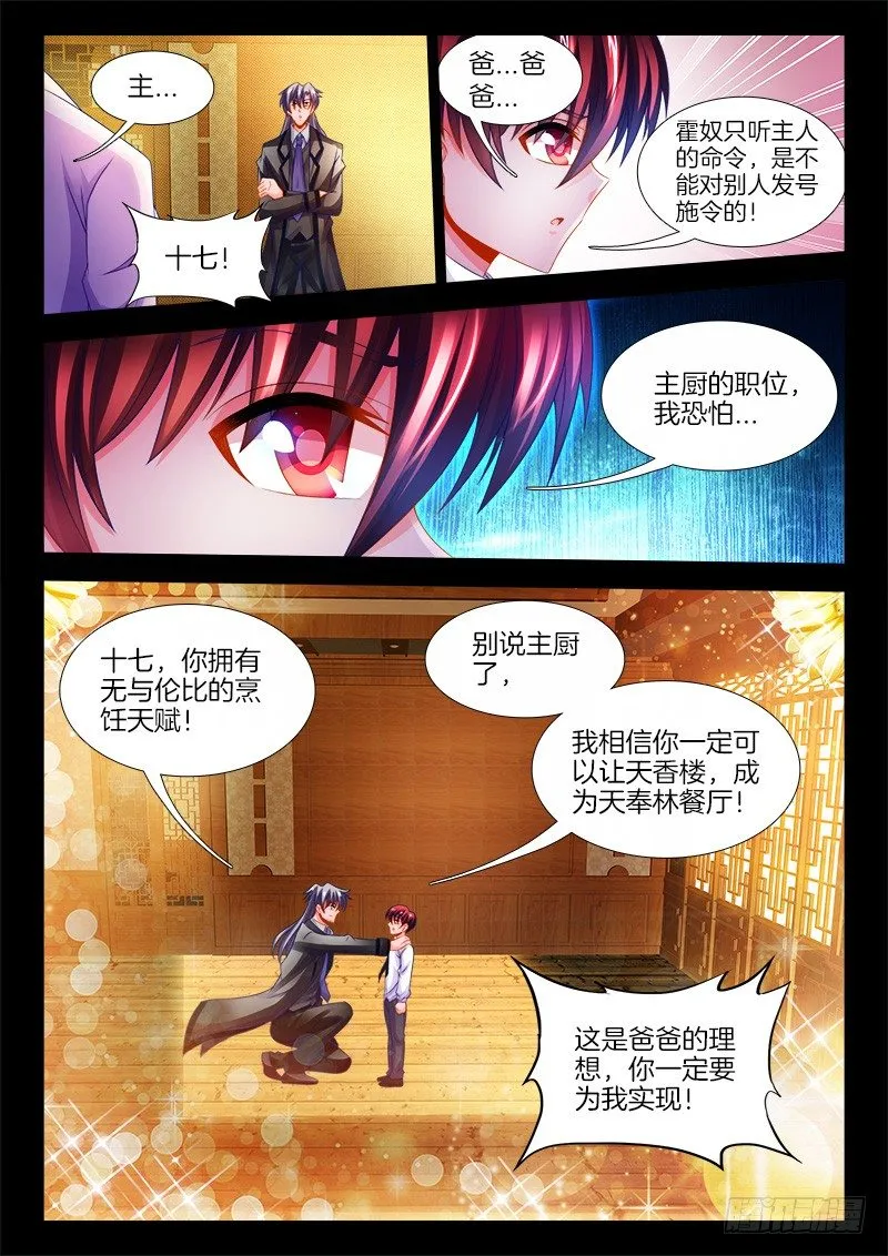 119、命令 第8页