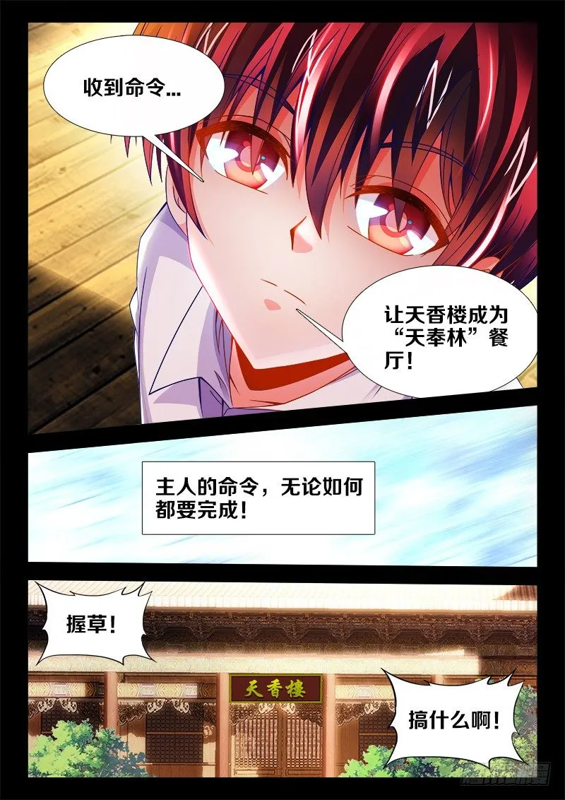 119、命令 第9页