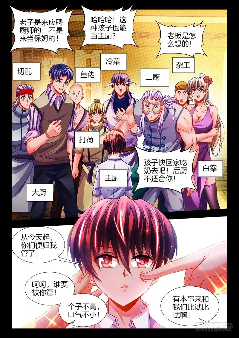 119、命令 第10页