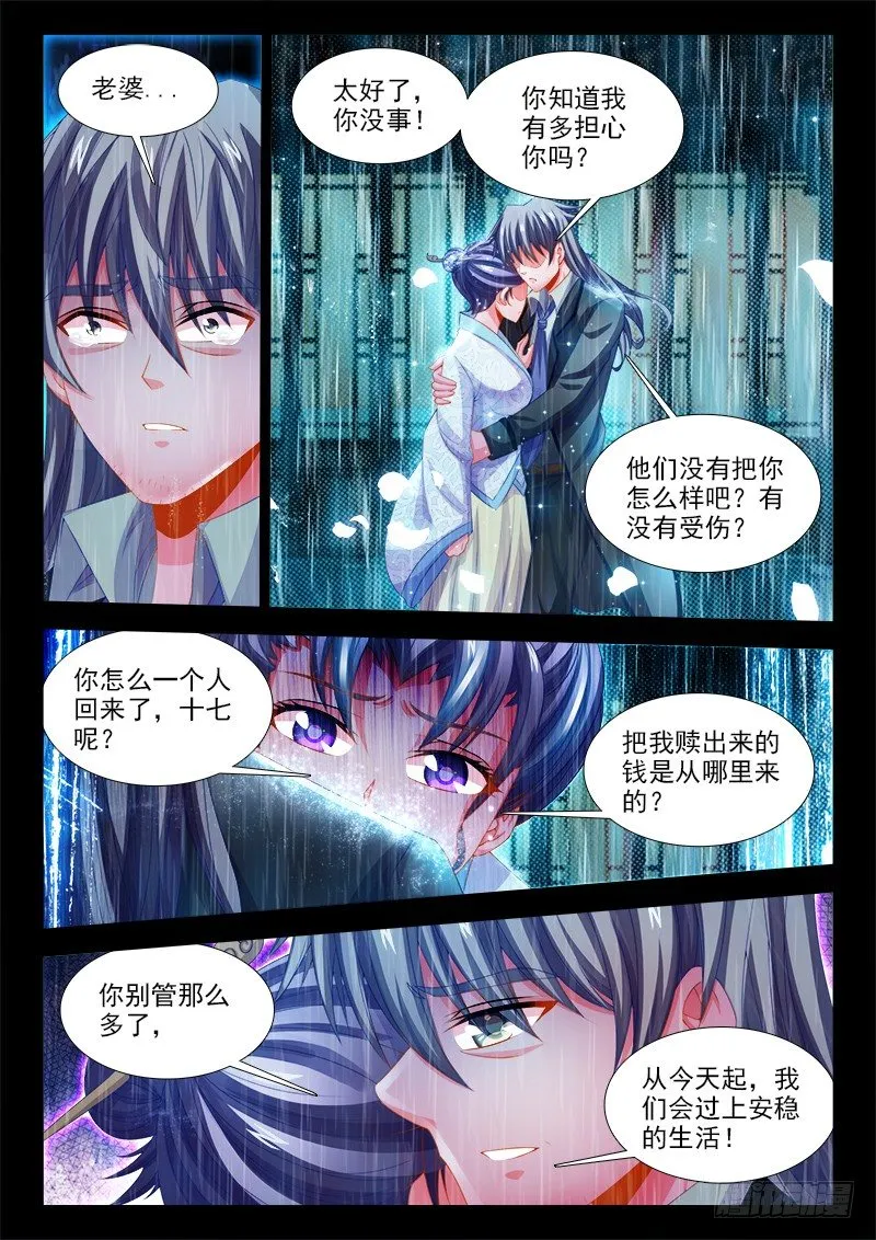 122、龙须面完成！ 第2页
