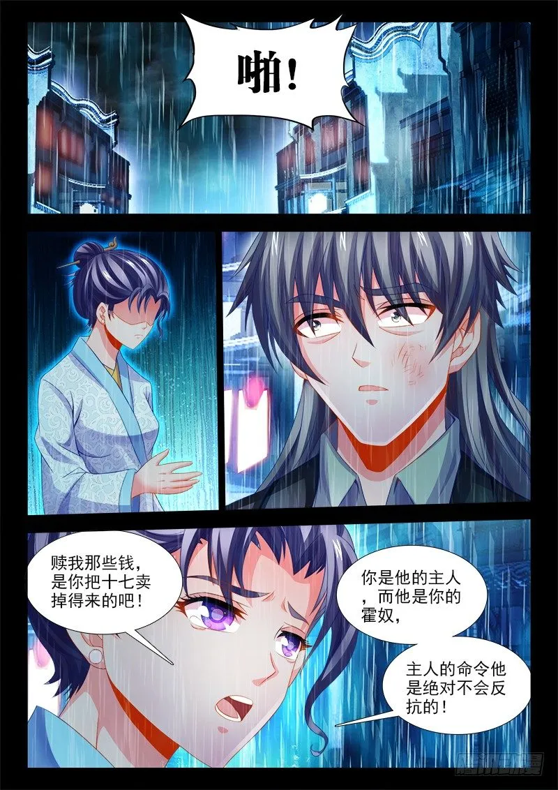 122、龙须面完成！ 第3页