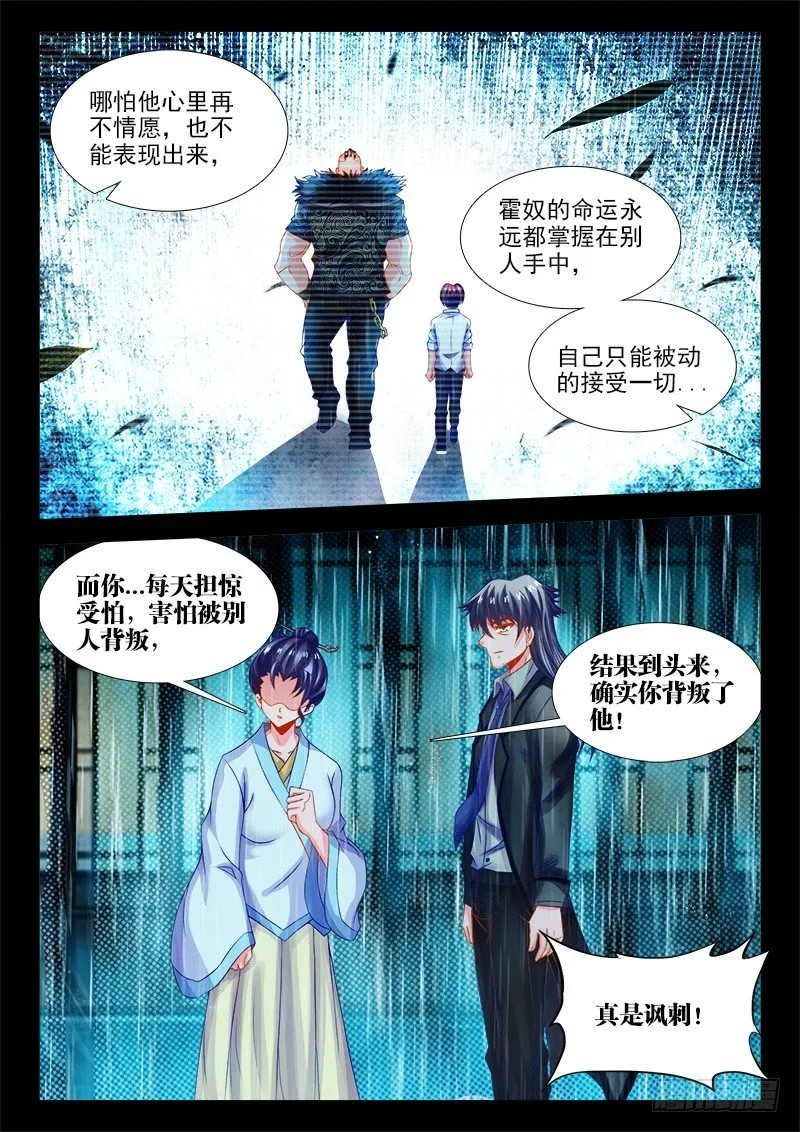 122、龙须面完成！ 第4页