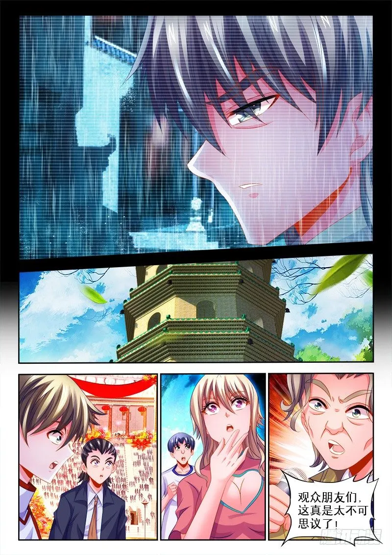 122、龙须面完成！ 第5页