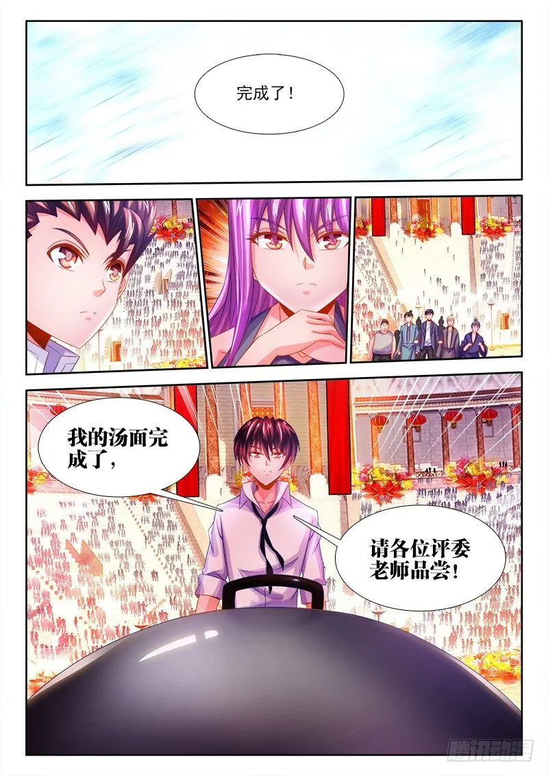 122、龙须面完成！ 第8页