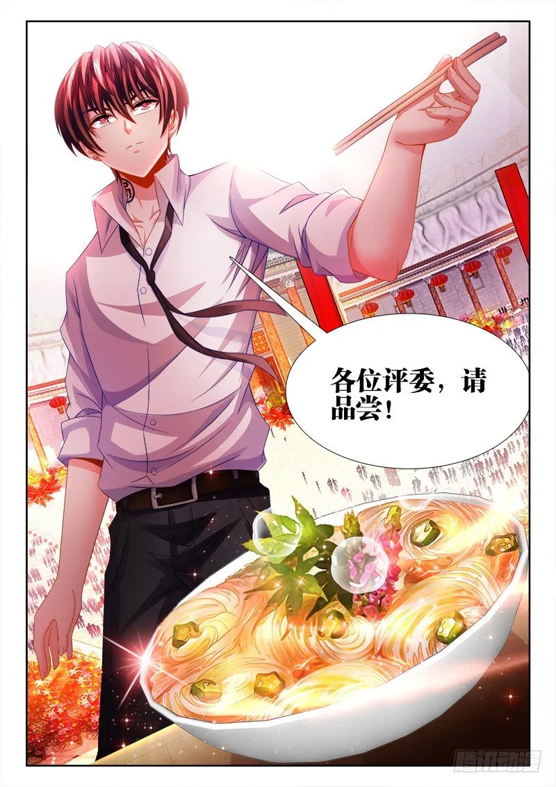 122、龙须面完成！ 第12页