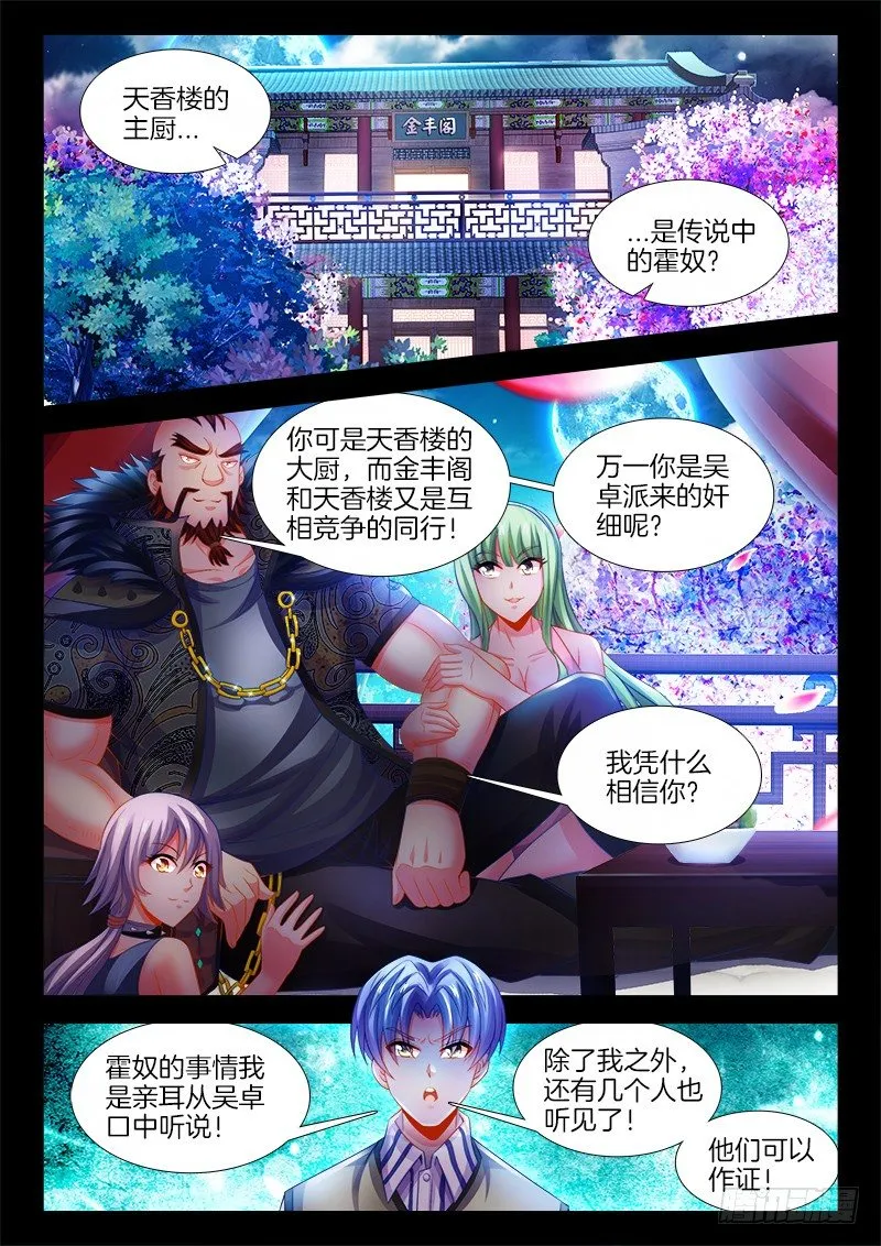 121、摘星 第1页