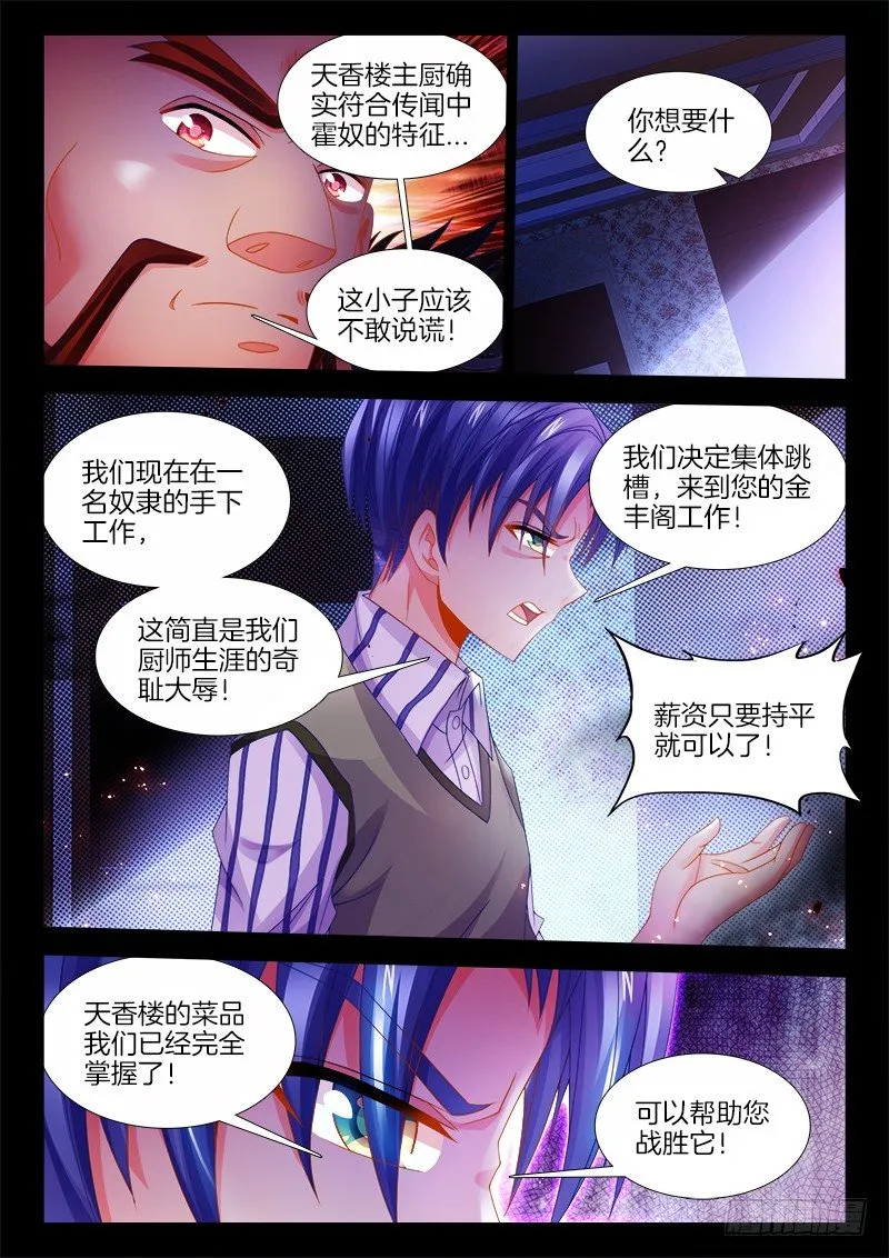 121、摘星 第2页