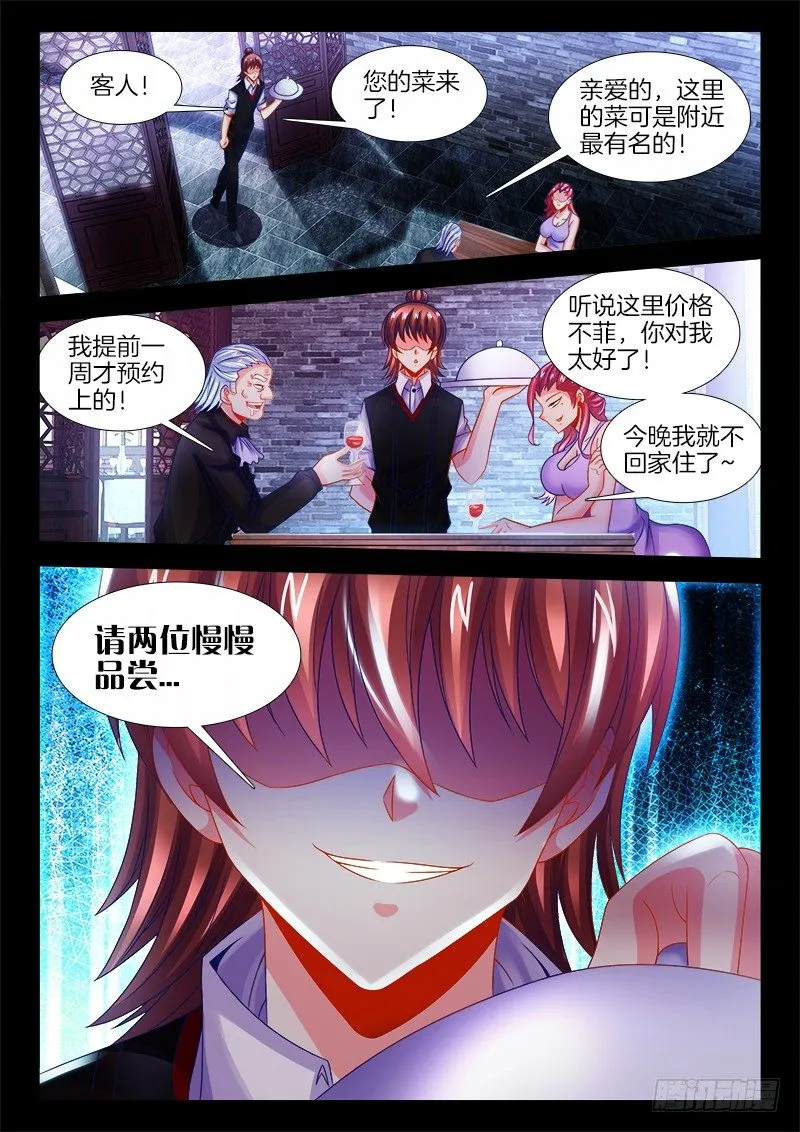121、摘星 第5页