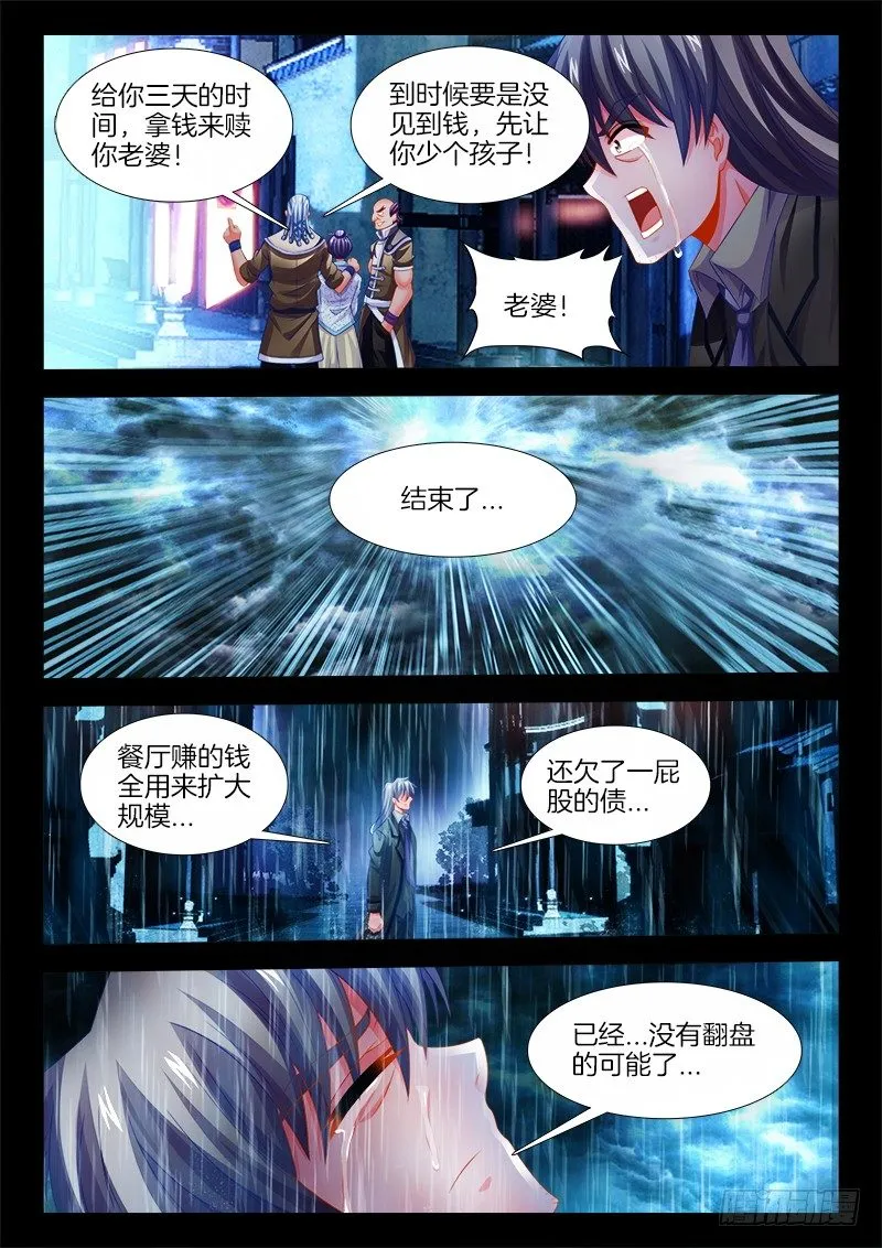 121、摘星 第9页
