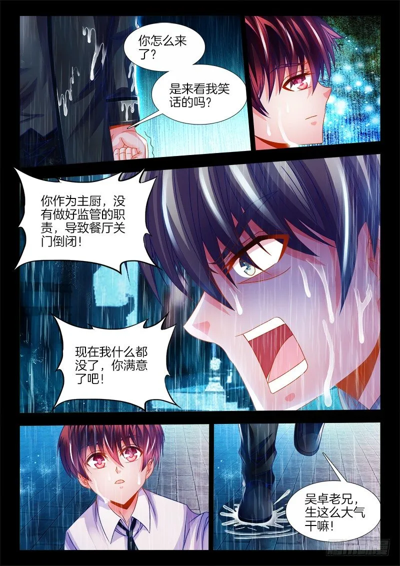 121、摘星 第11页