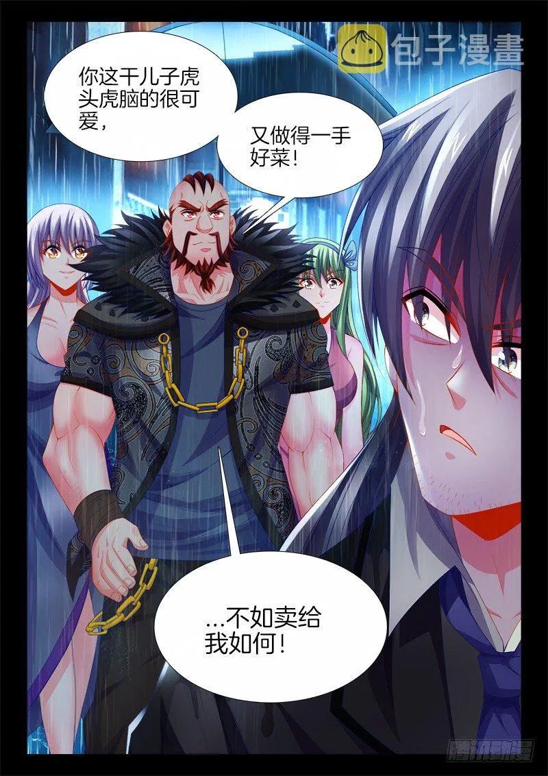 121、摘星 第12页
