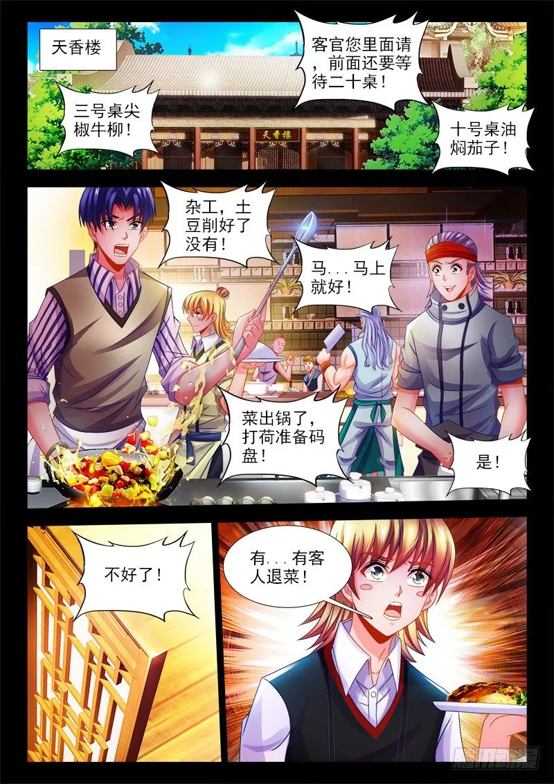 120、偷听 第1页