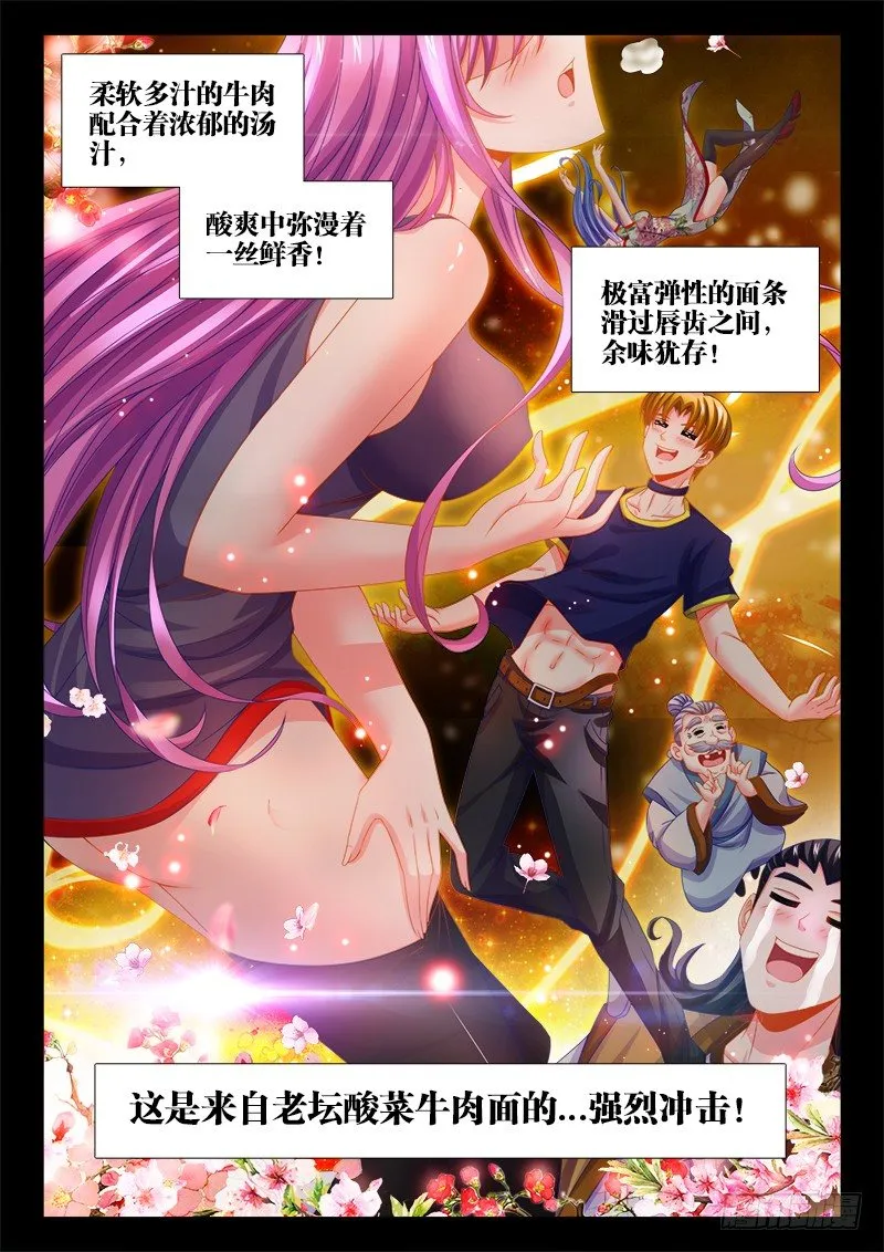 125、自贡井盐 第5页