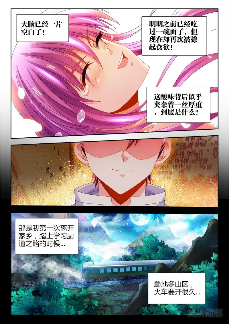 125、自贡井盐 第6页