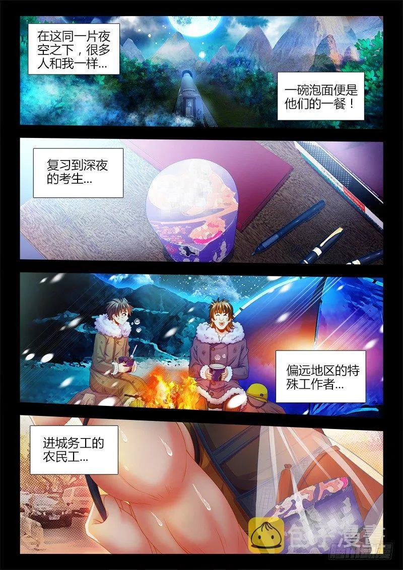 125、自贡井盐 第8页