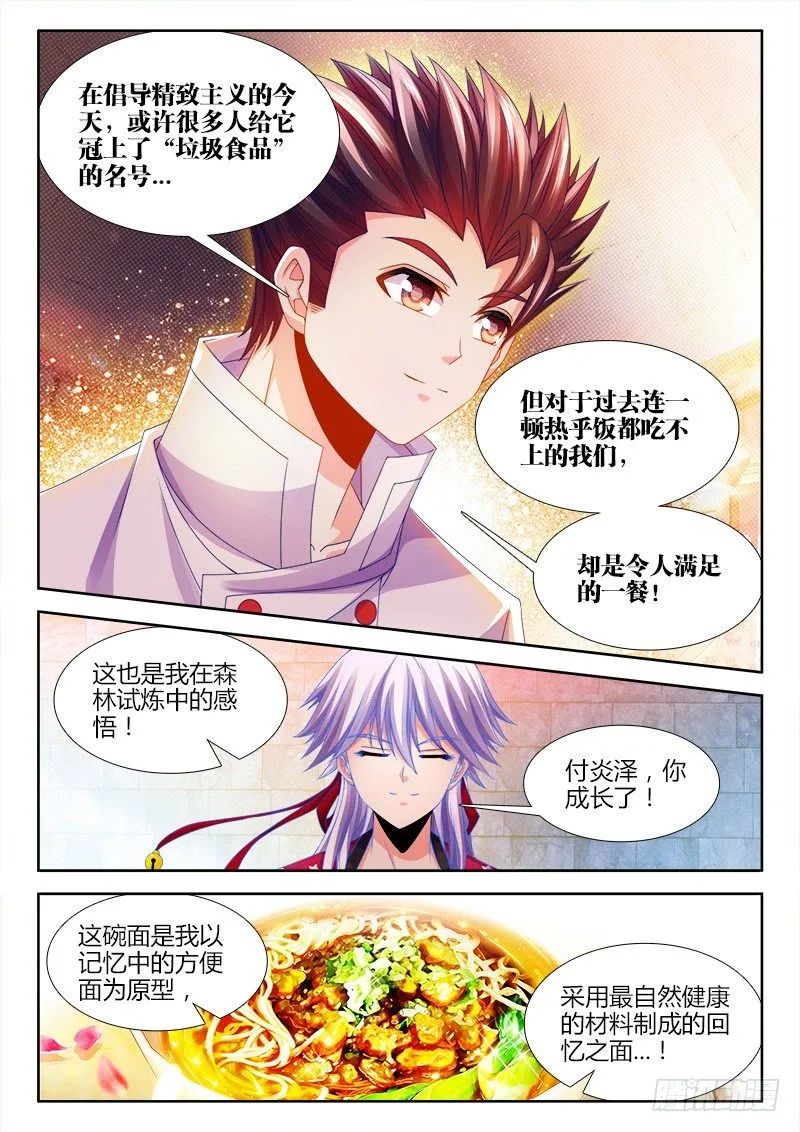 125、自贡井盐 第10页