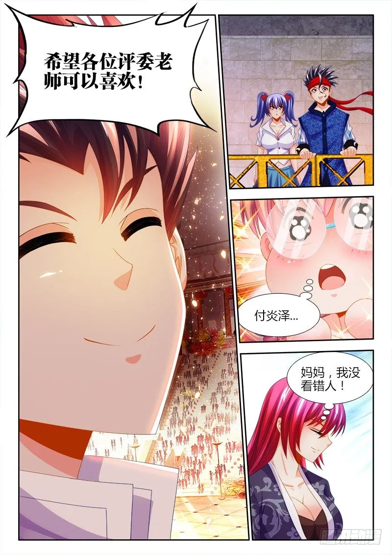 125、自贡井盐 第11页