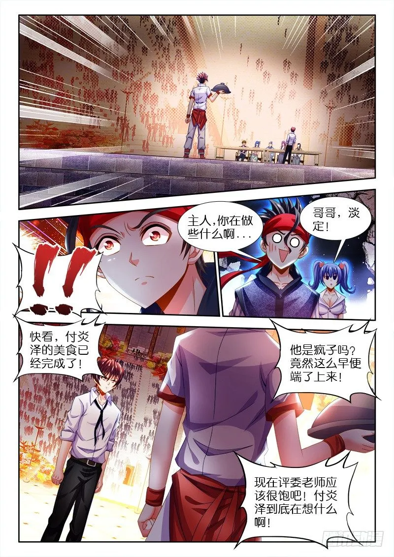 124、正面硬刚！ 第1页