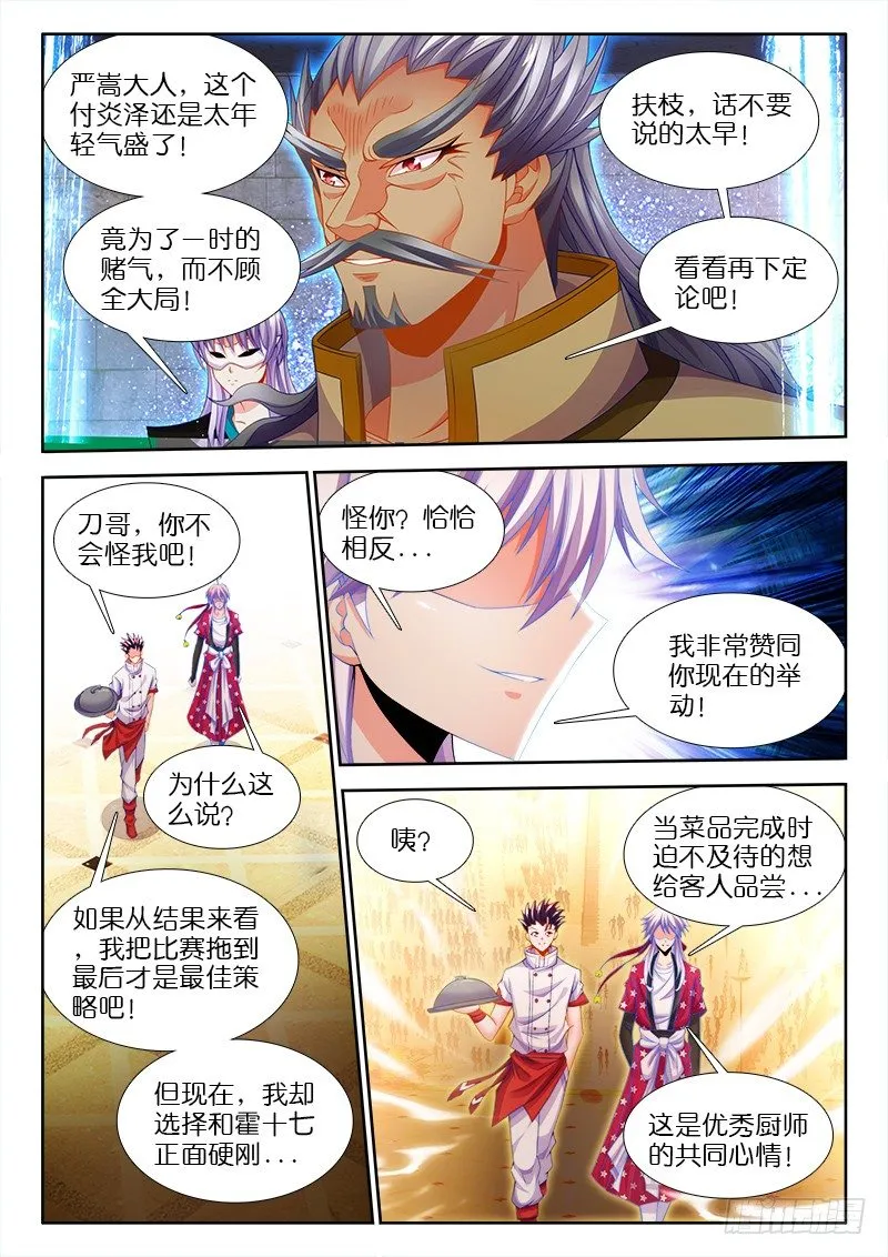 124、正面硬刚！ 第2页