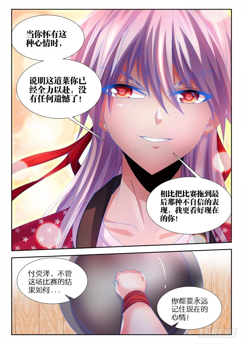 124、正面硬刚！ 第3页