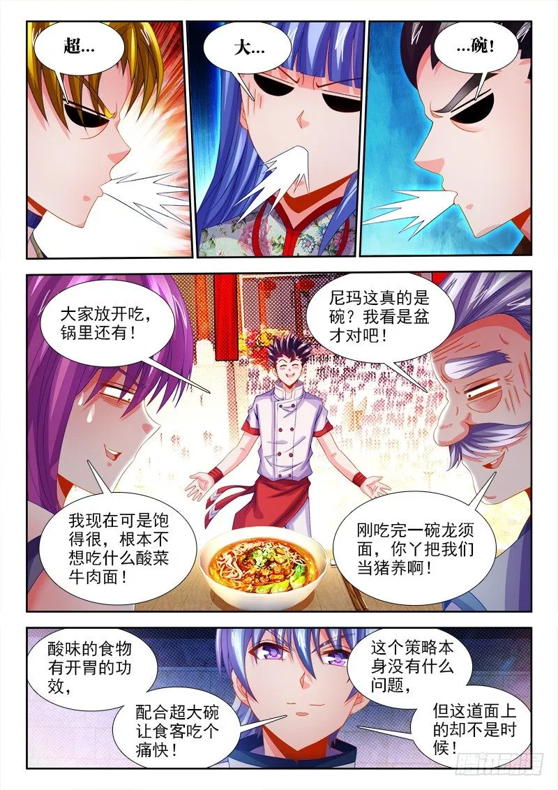 124、正面硬刚！ 第6页