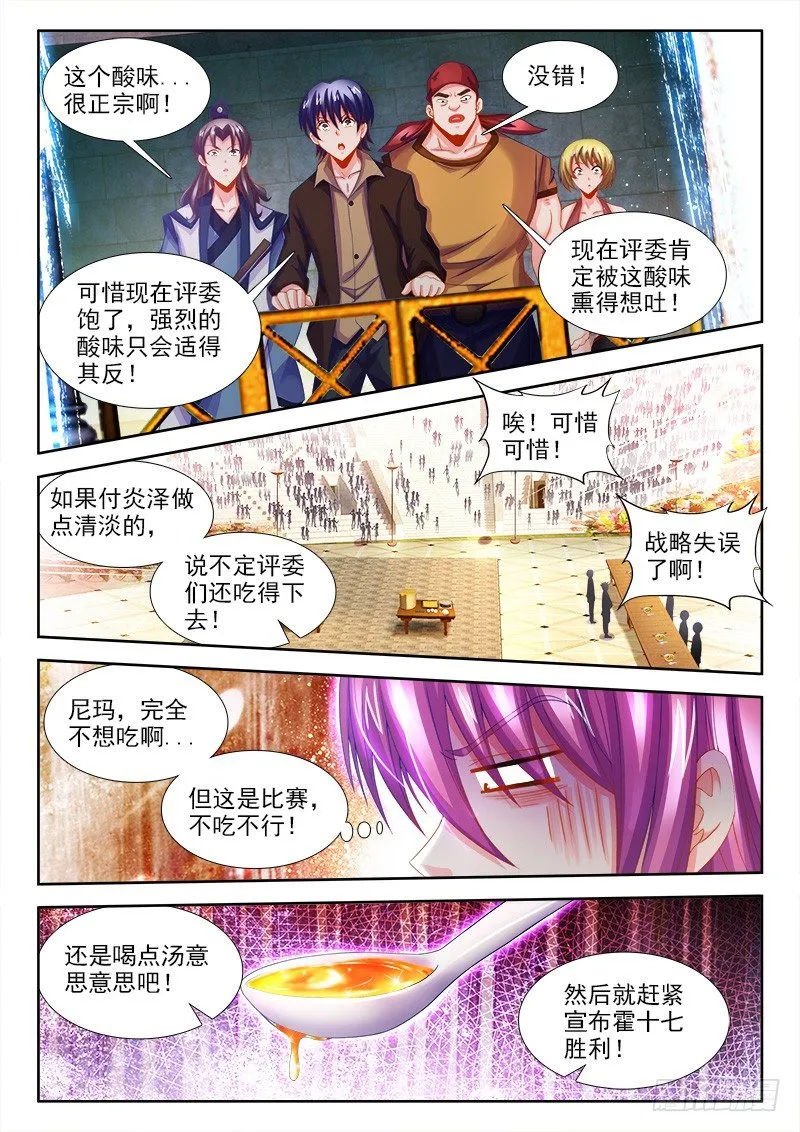 124、正面硬刚！ 第7页