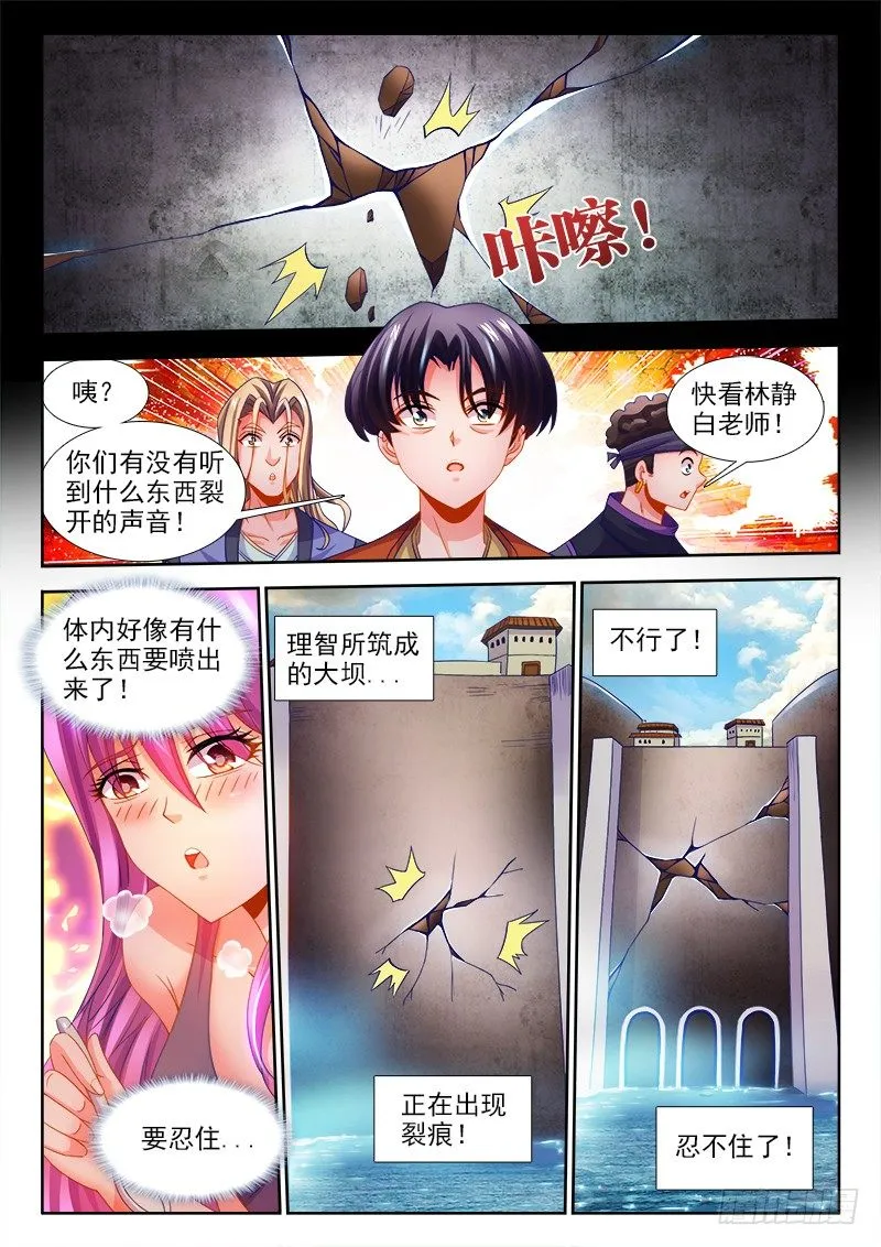 124、正面硬刚！ 第9页